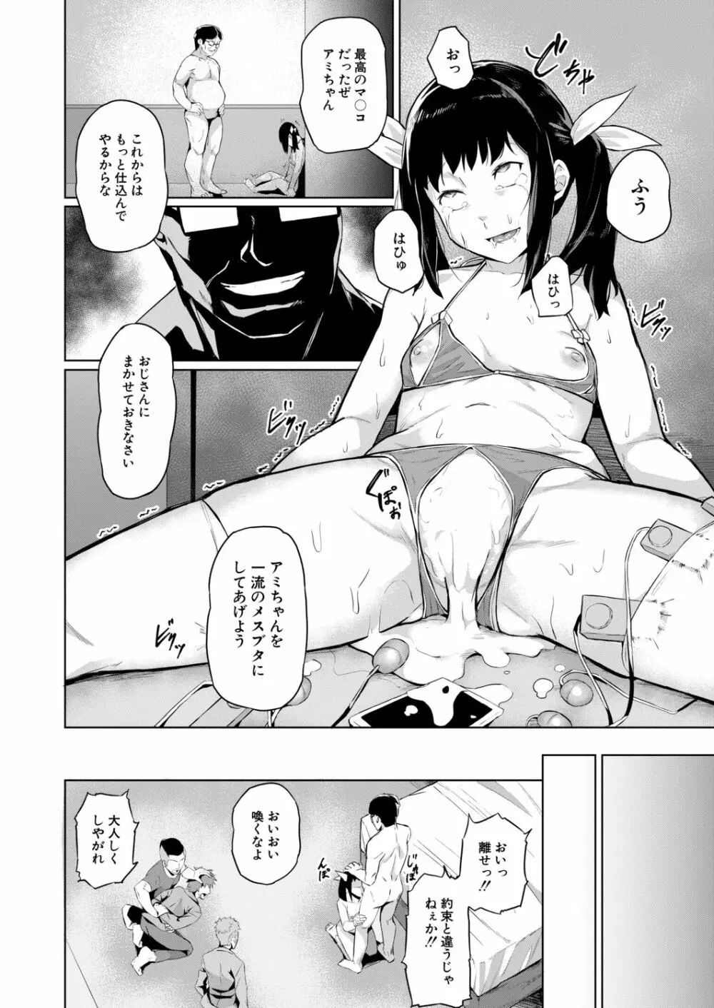 COMIC 夢幻転生 2020年11月号 Page.389
