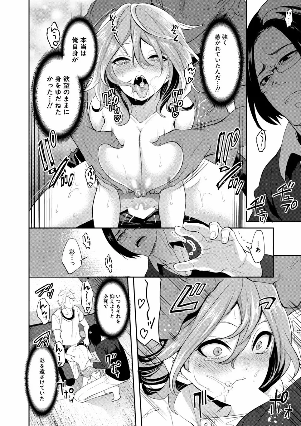COMIC 夢幻転生 2020年11月号 Page.39