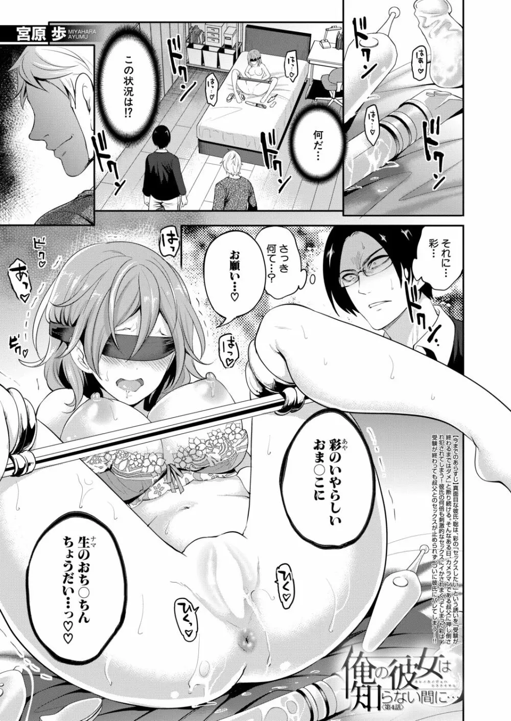 COMIC 夢幻転生 2020年11月号 Page.4