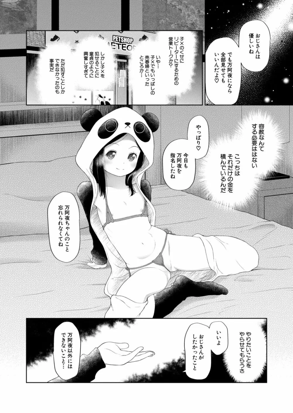 COMIC 夢幻転生 2020年11月号 Page.407