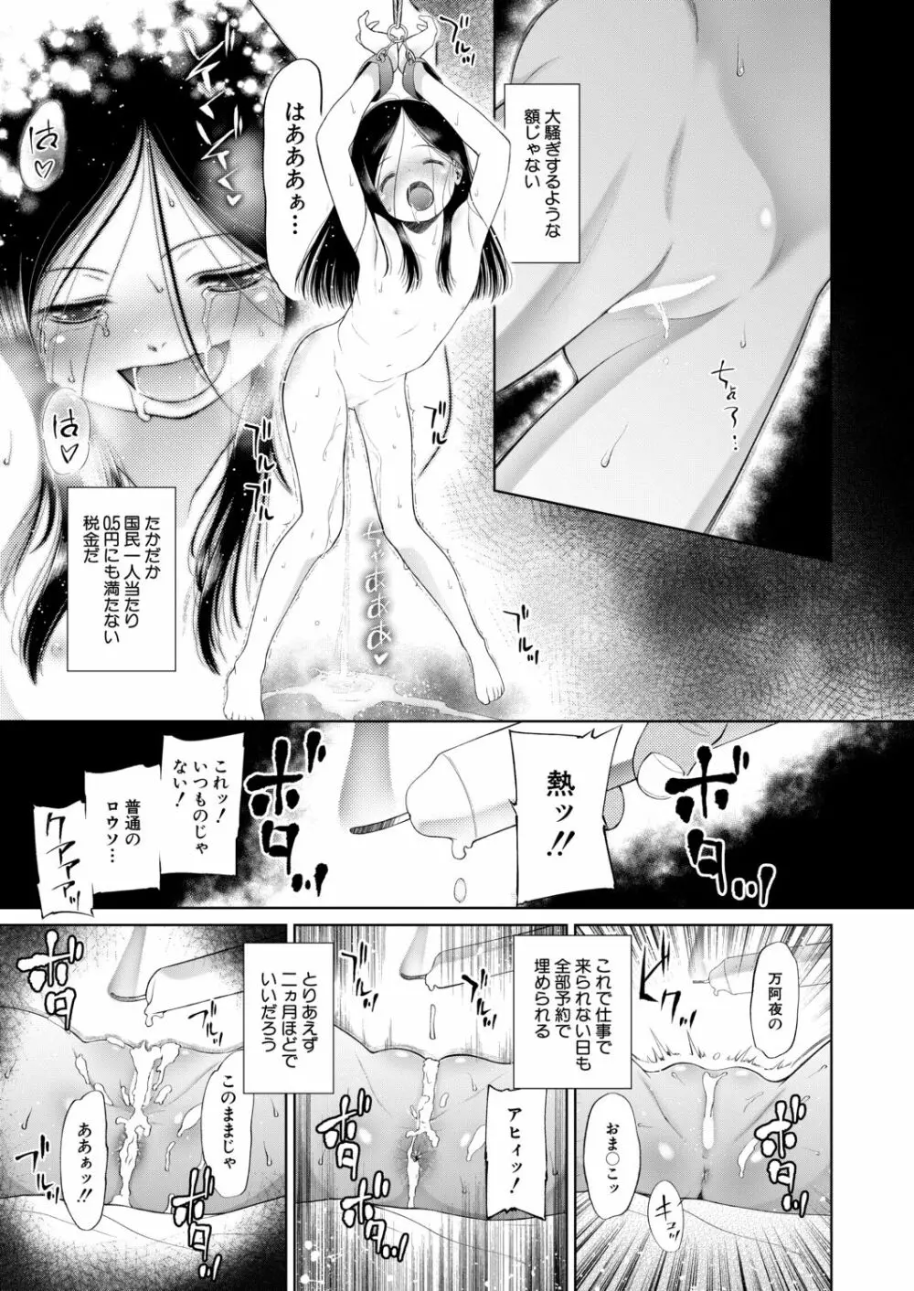 COMIC 夢幻転生 2020年11月号 Page.414