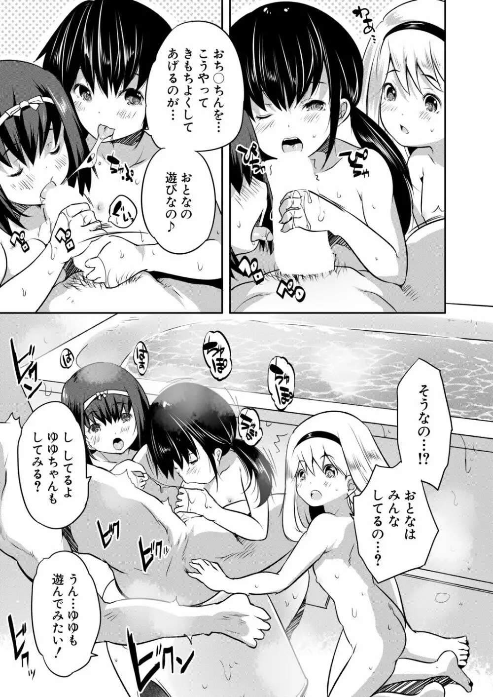 COMIC 夢幻転生 2020年11月号 Page.494