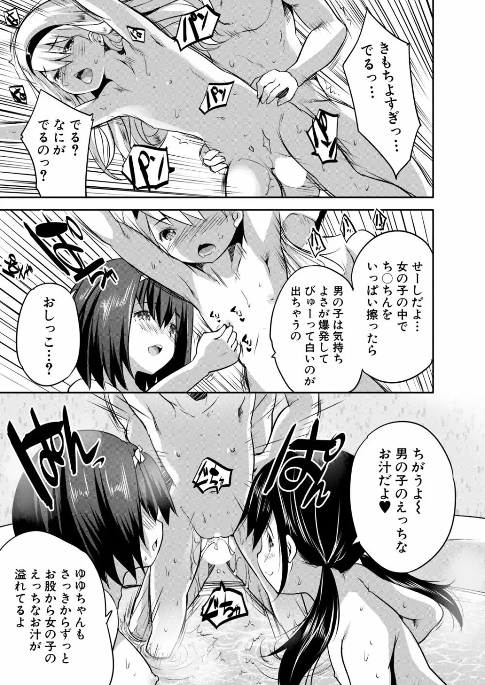 COMIC 夢幻転生 2020年11月号 Page.506