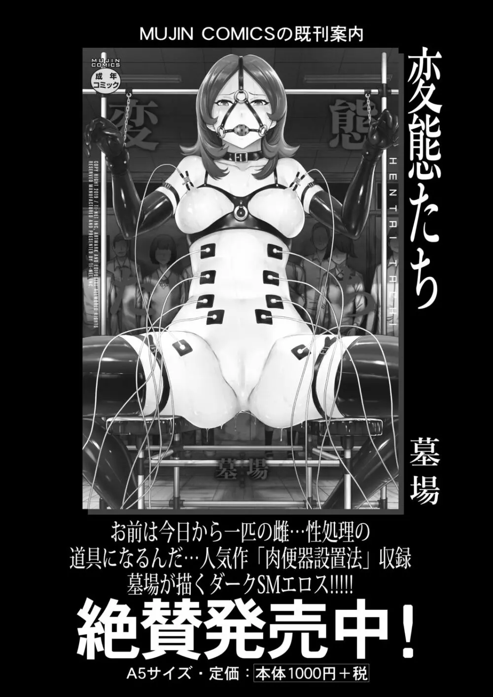 COMIC 夢幻転生 2020年11月号 Page.521