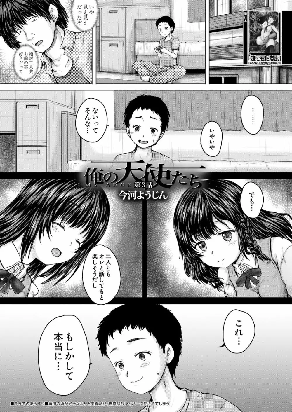 COMIC 夢幻転生 2020年11月号 Page.522