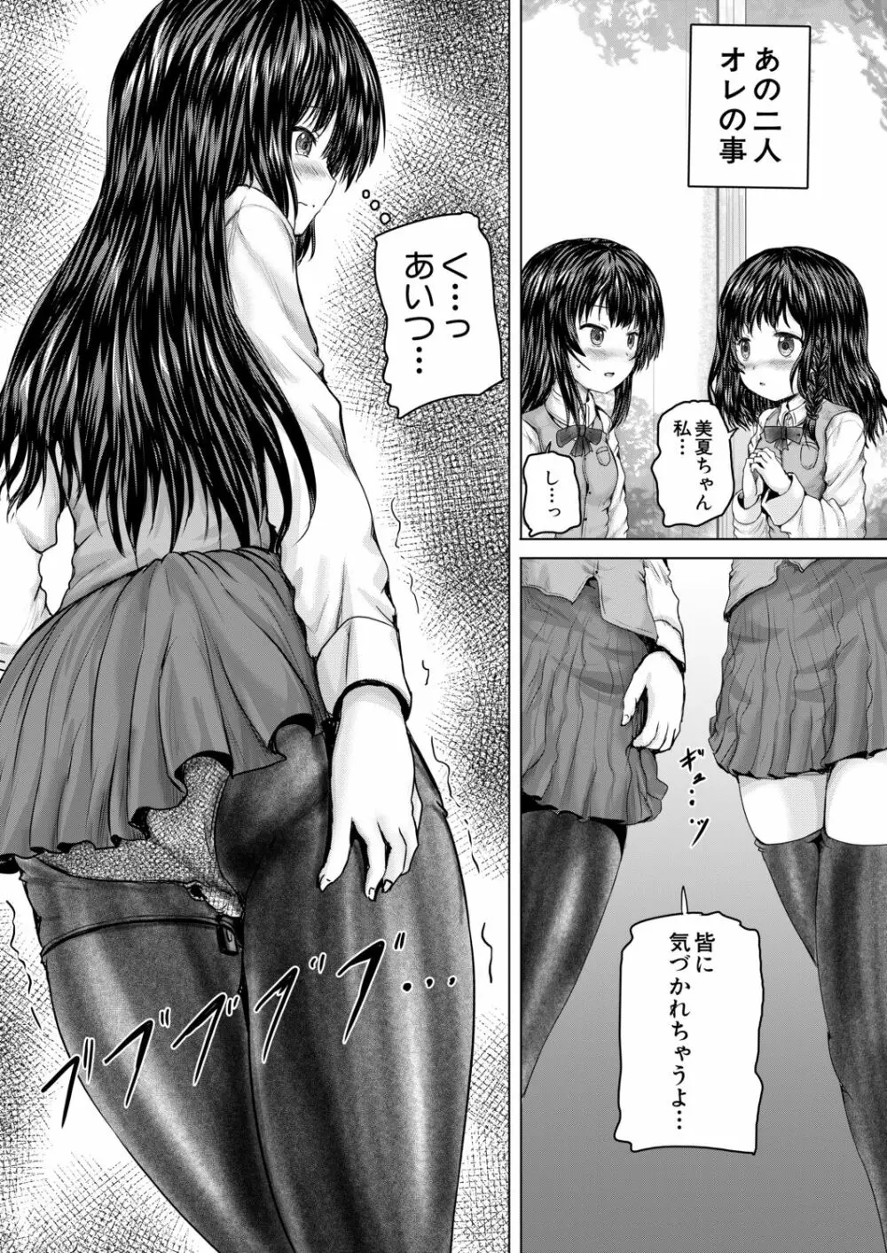 COMIC 夢幻転生 2020年11月号 Page.524