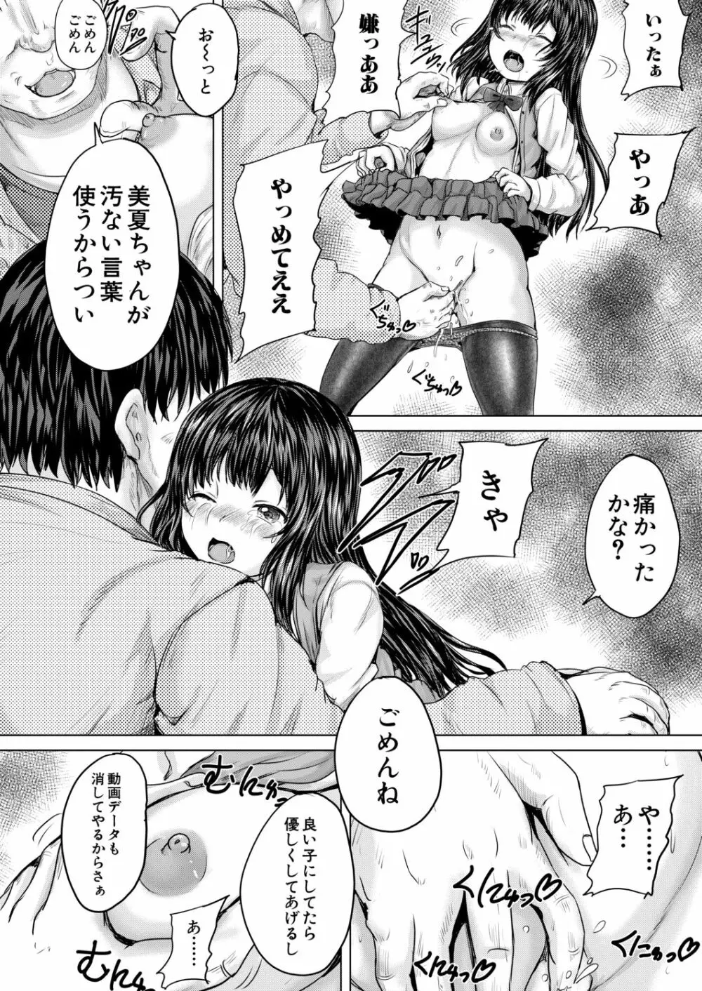 COMIC 夢幻転生 2020年11月号 Page.529