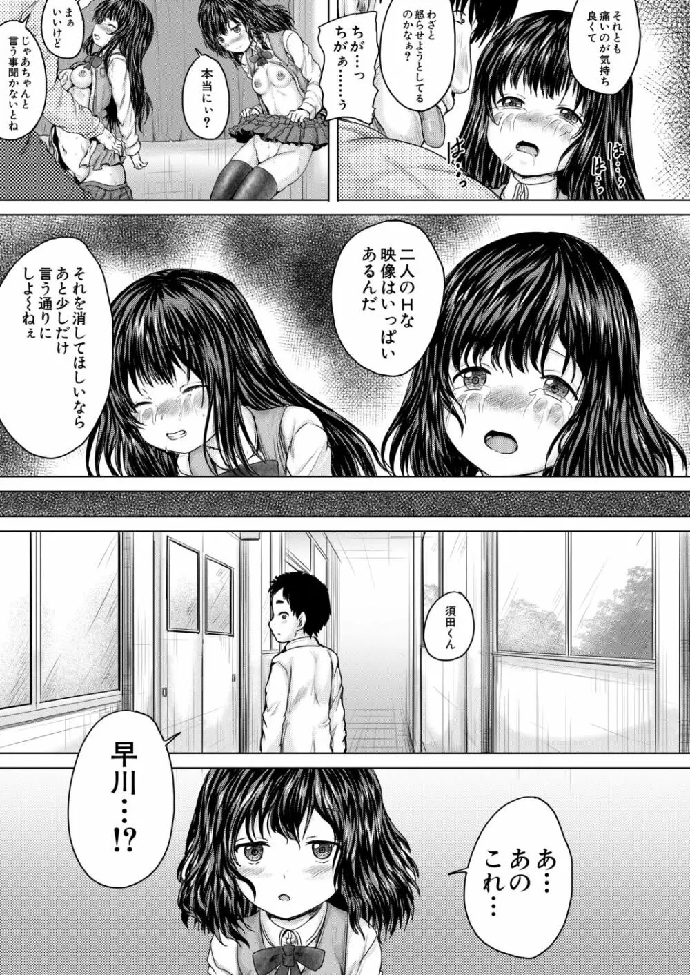 COMIC 夢幻転生 2020年11月号 Page.530