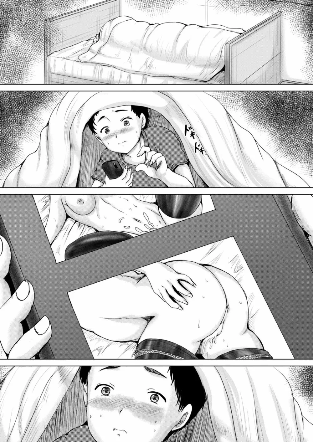 COMIC 夢幻転生 2020年11月号 Page.536
