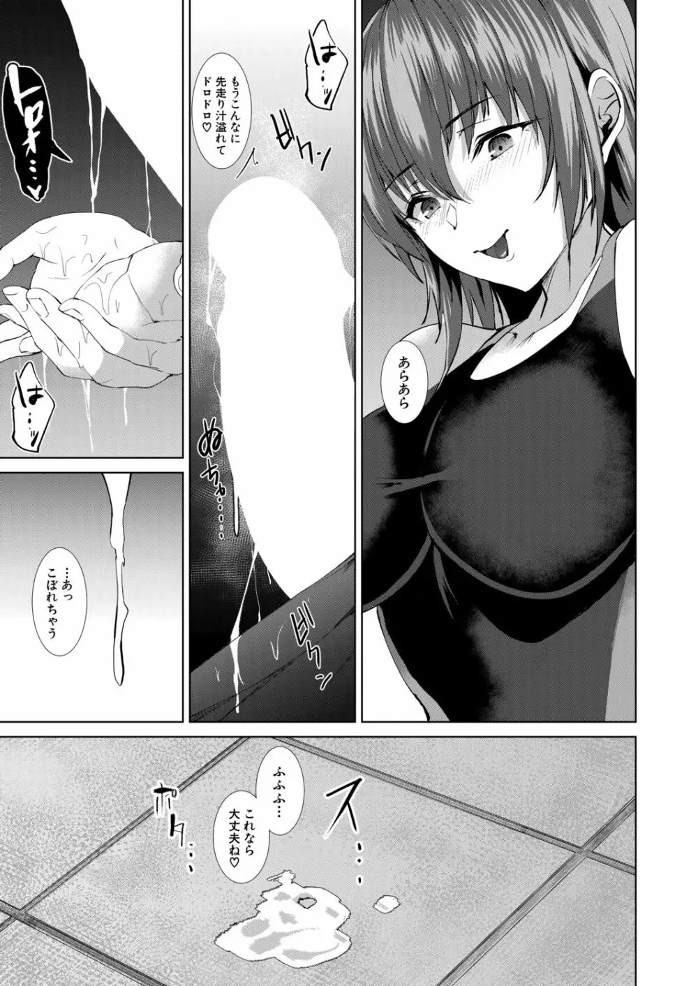 COMIC 夢幻転生 2020年11月号 Page.54