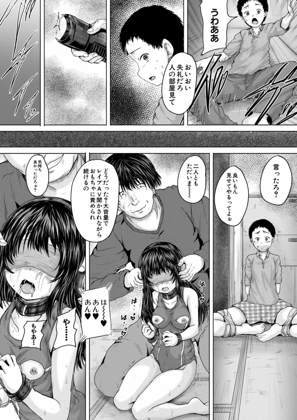 COMIC 夢幻転生 2020年11月号 Page.543