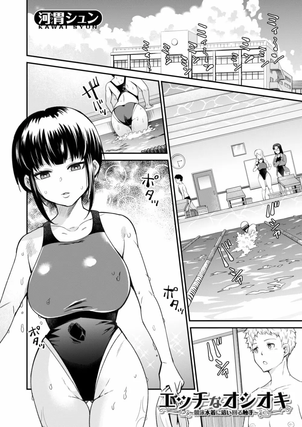 COMIC 夢幻転生 2020年11月号 Page.575