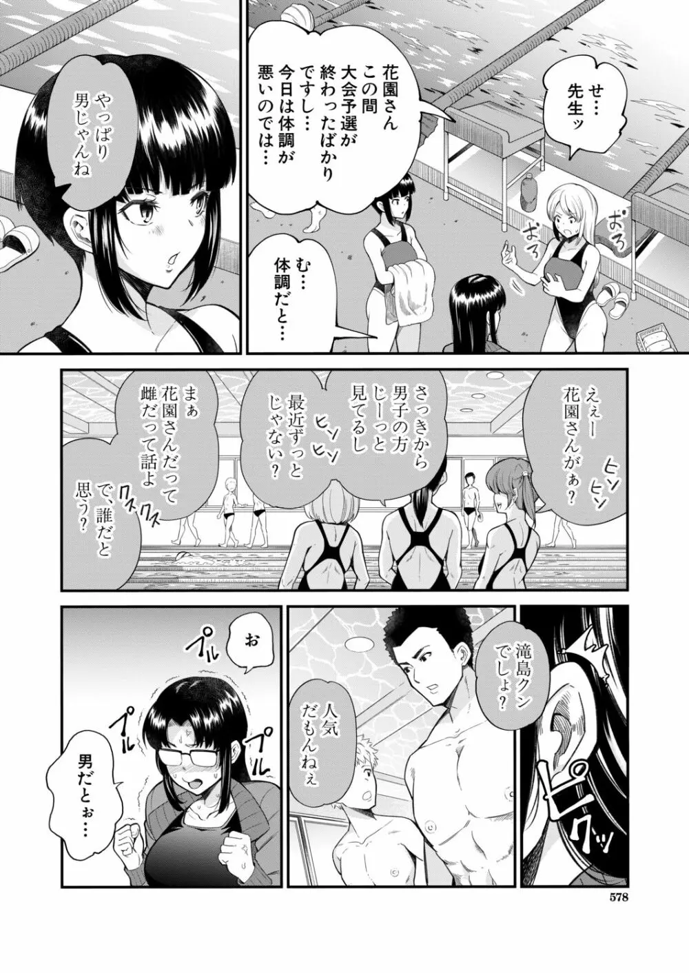 COMIC 夢幻転生 2020年11月号 Page.577