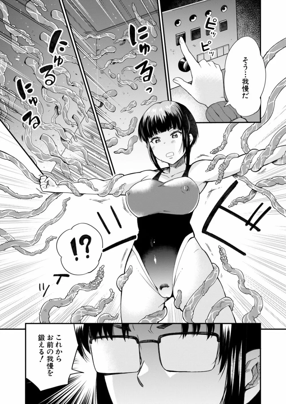 COMIC 夢幻転生 2020年11月号 Page.586