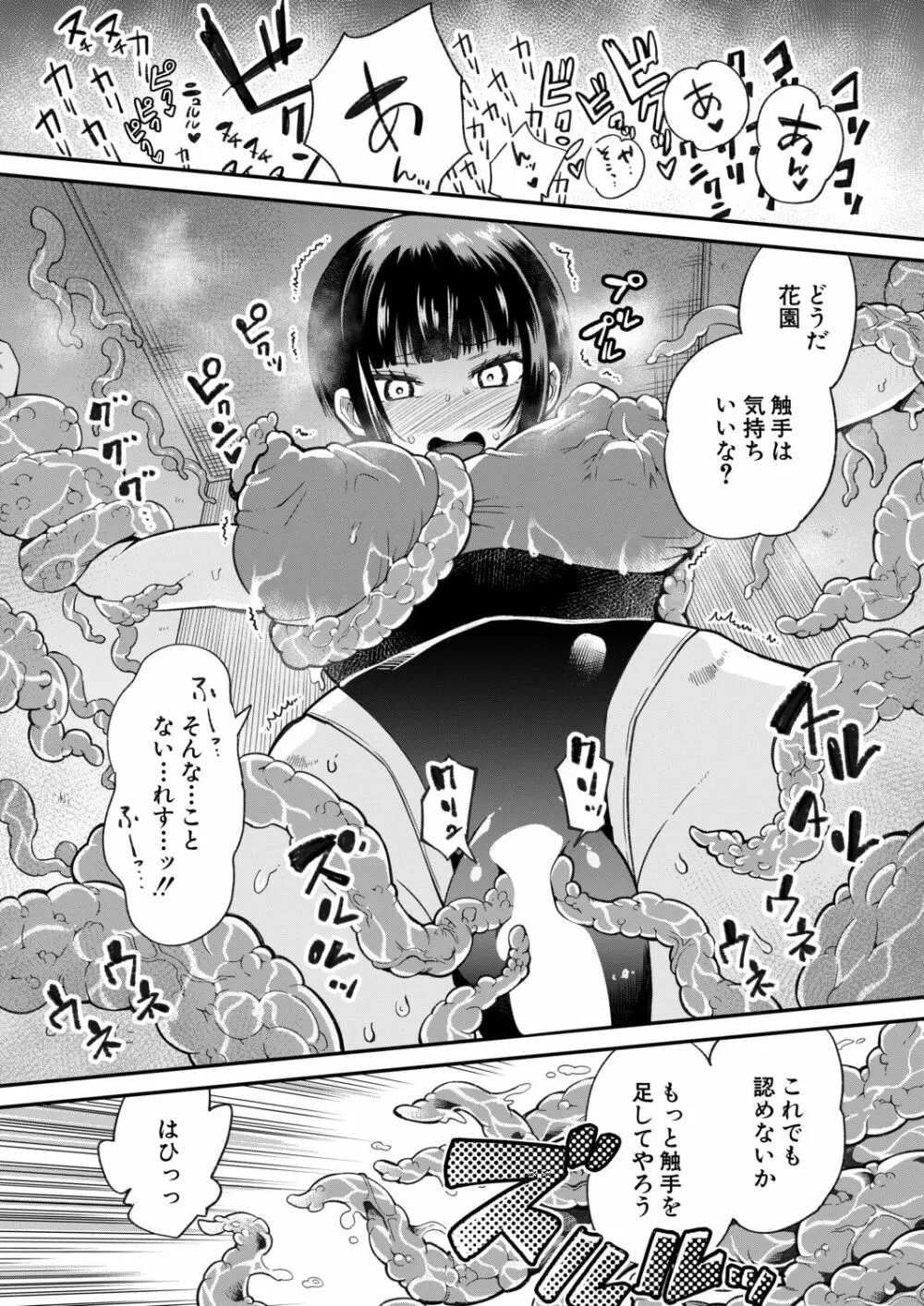 COMIC 夢幻転生 2020年11月号 Page.589