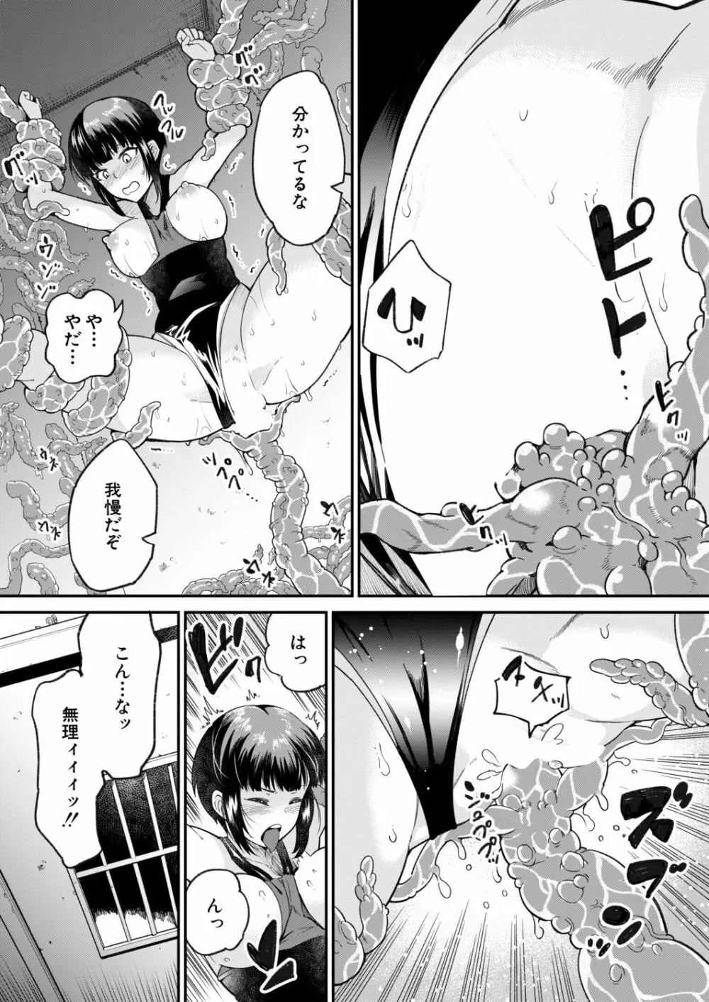 COMIC 夢幻転生 2020年11月号 Page.594