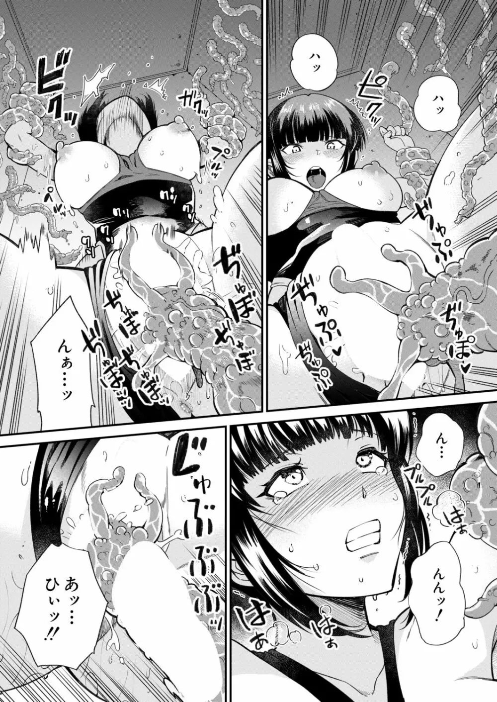 COMIC 夢幻転生 2020年11月号 Page.595
