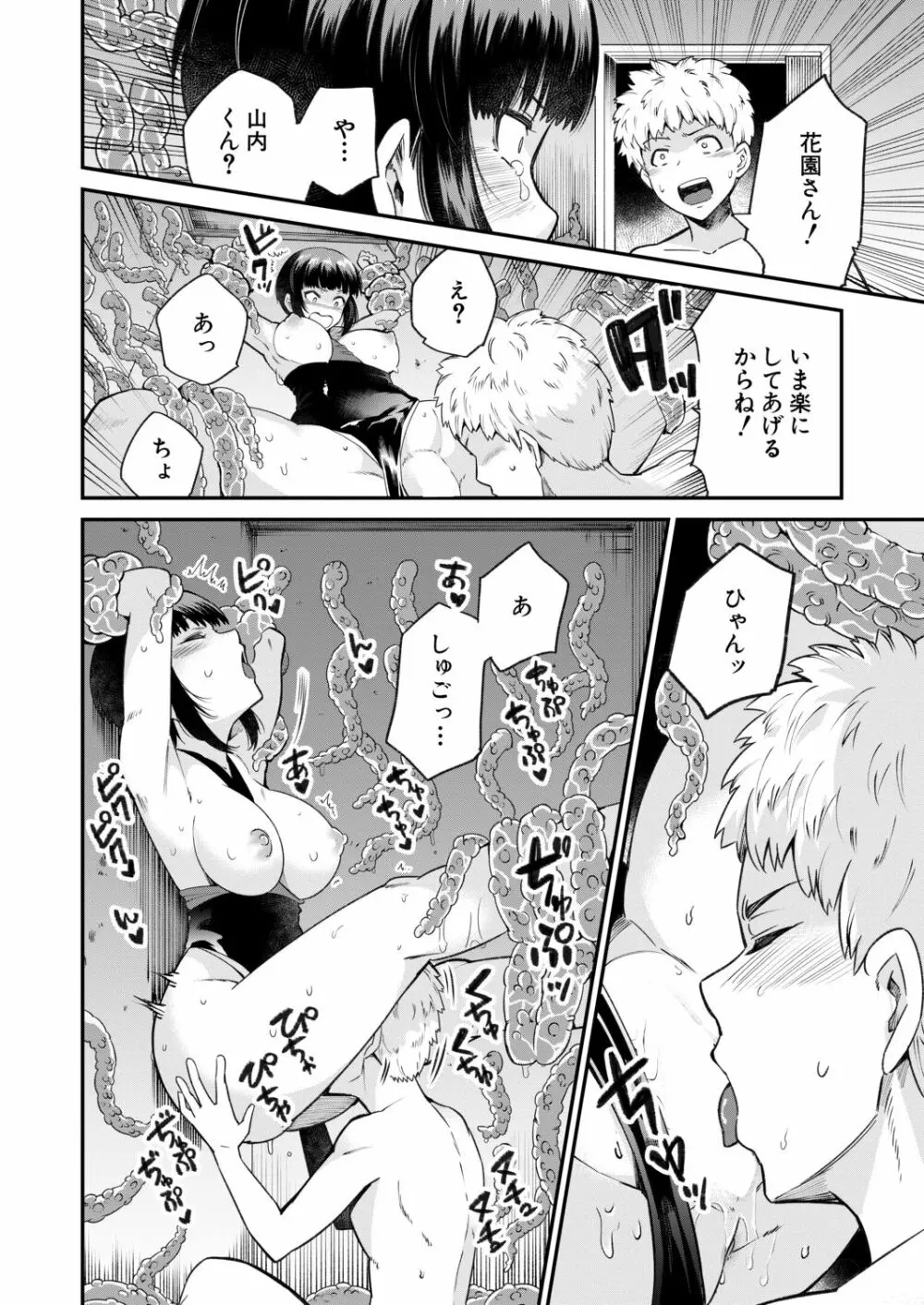 COMIC 夢幻転生 2020年11月号 Page.601