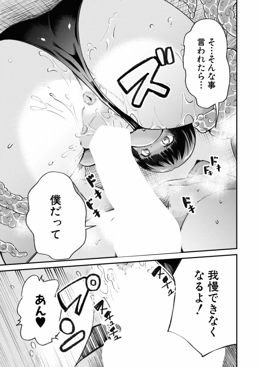 COMIC 夢幻転生 2020年11月号 Page.606