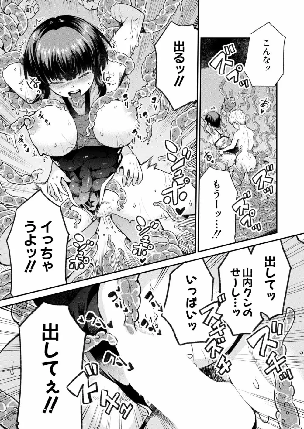 COMIC 夢幻転生 2020年11月号 Page.612