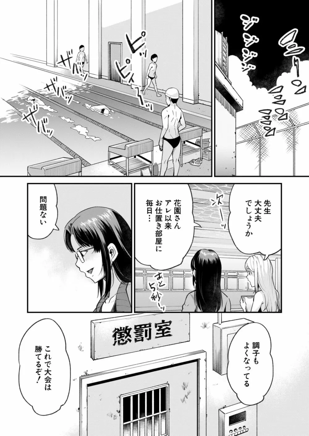 COMIC 夢幻転生 2020年11月号 Page.614