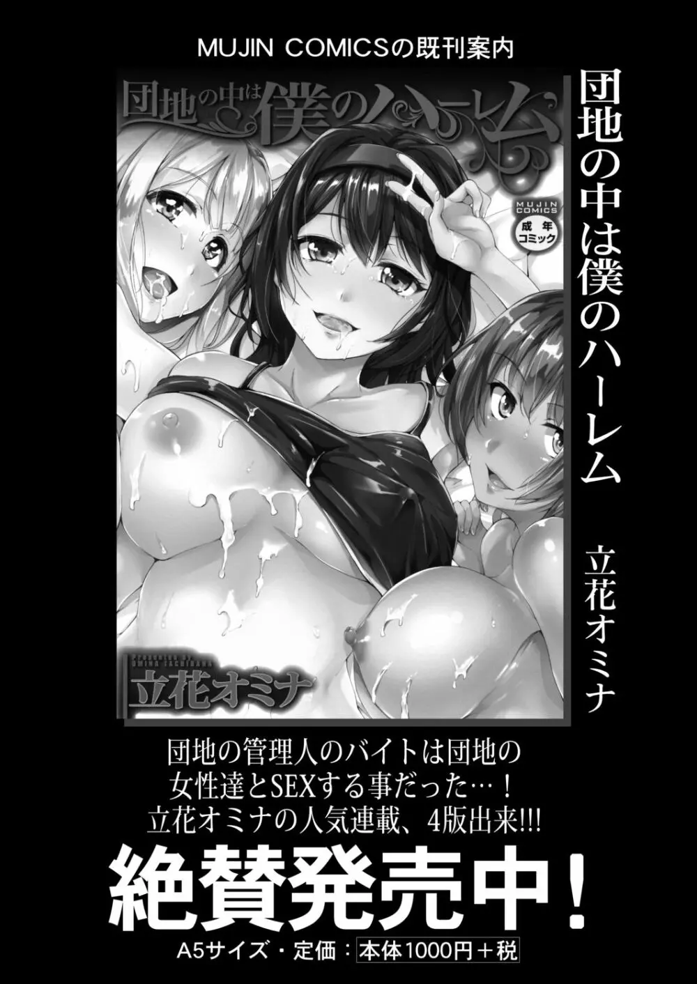 COMIC 夢幻転生 2020年11月号 Page.618