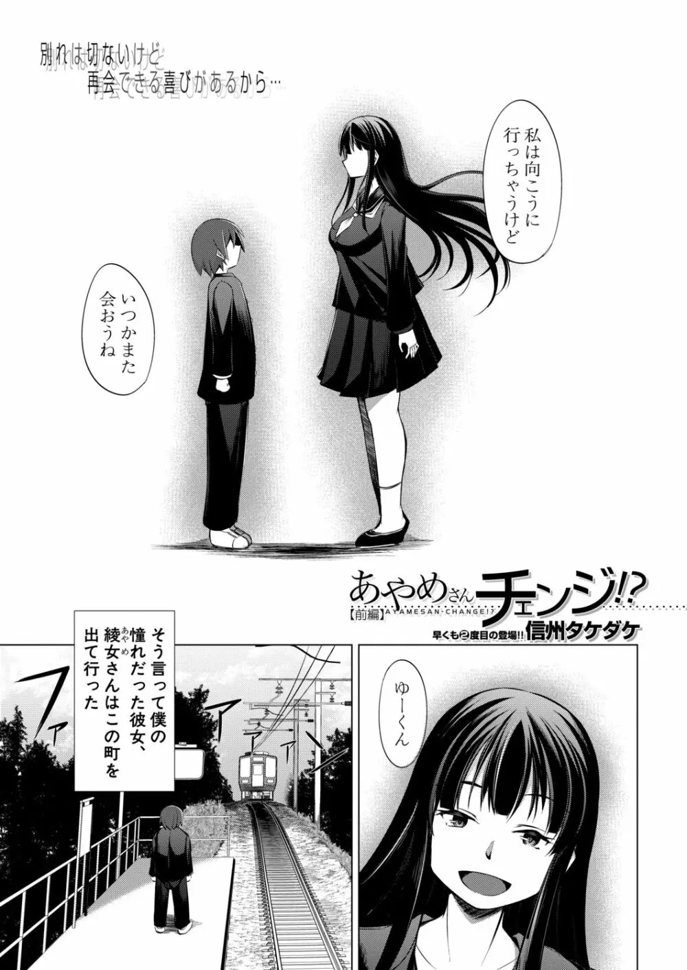 COMIC 夢幻転生 2020年11月号 Page.622