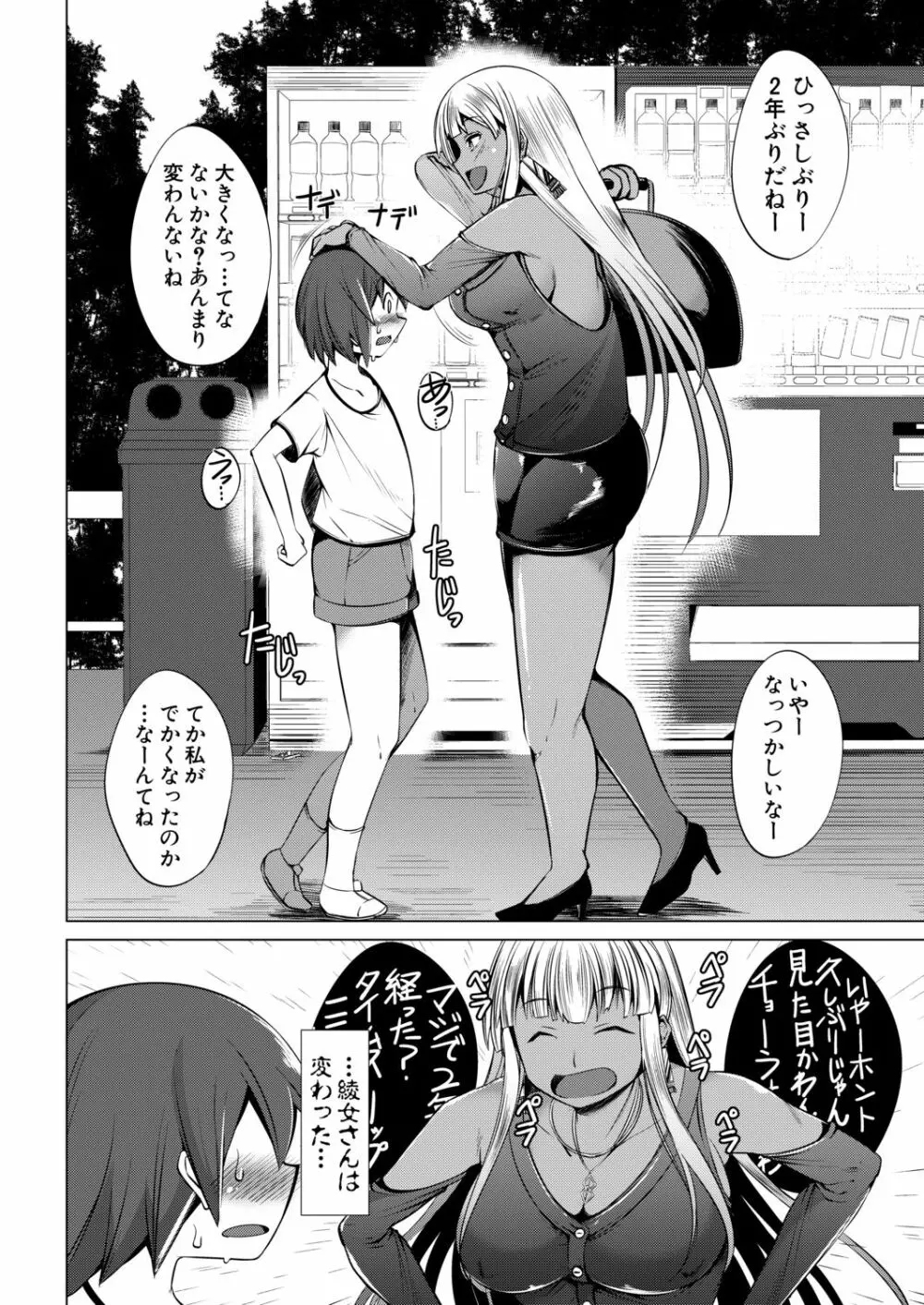 COMIC 夢幻転生 2020年11月号 Page.625