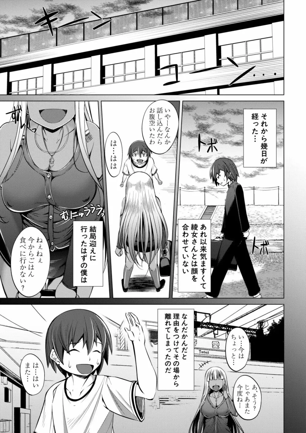 COMIC 夢幻転生 2020年11月号 Page.626