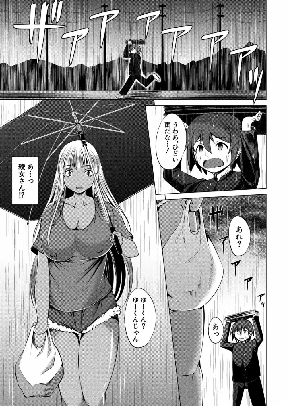 COMIC 夢幻転生 2020年11月号 Page.628