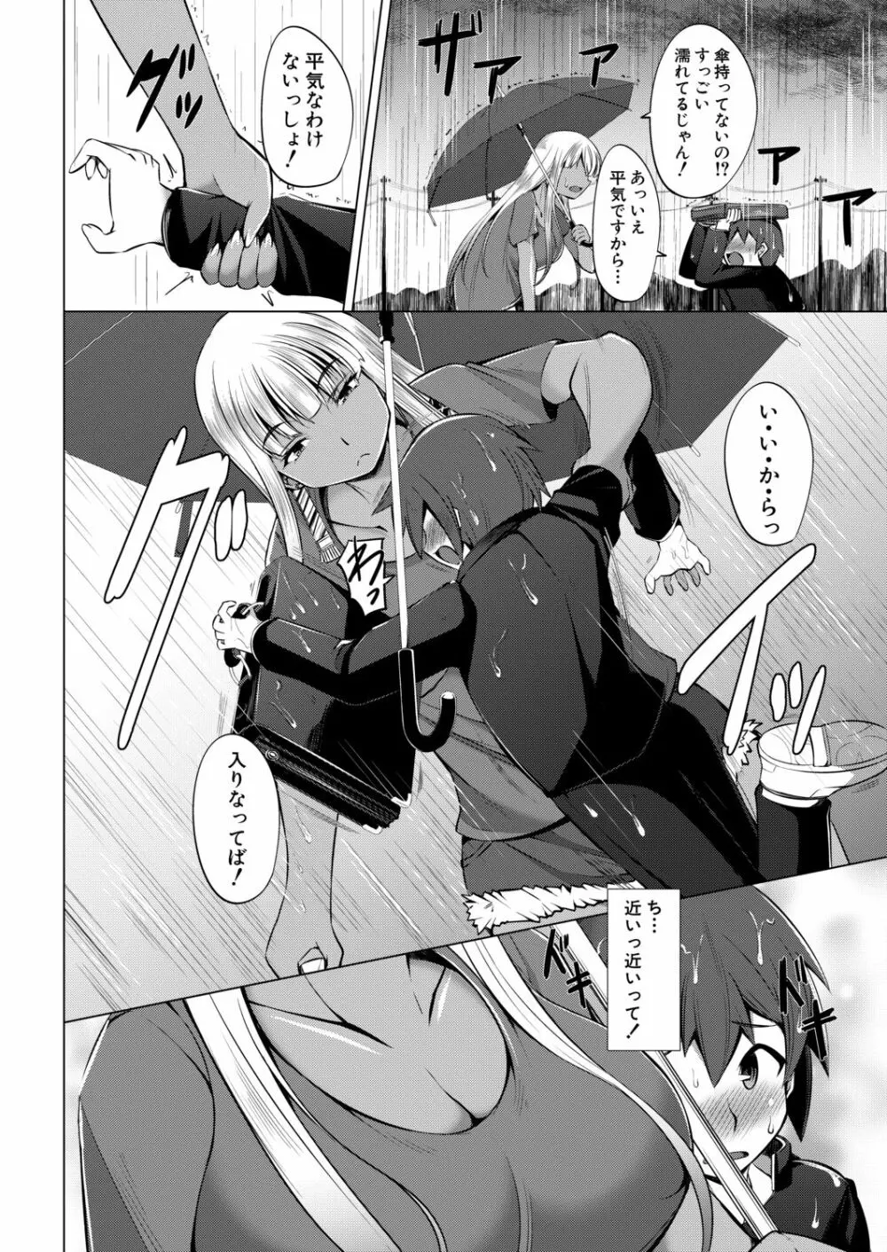 COMIC 夢幻転生 2020年11月号 Page.629