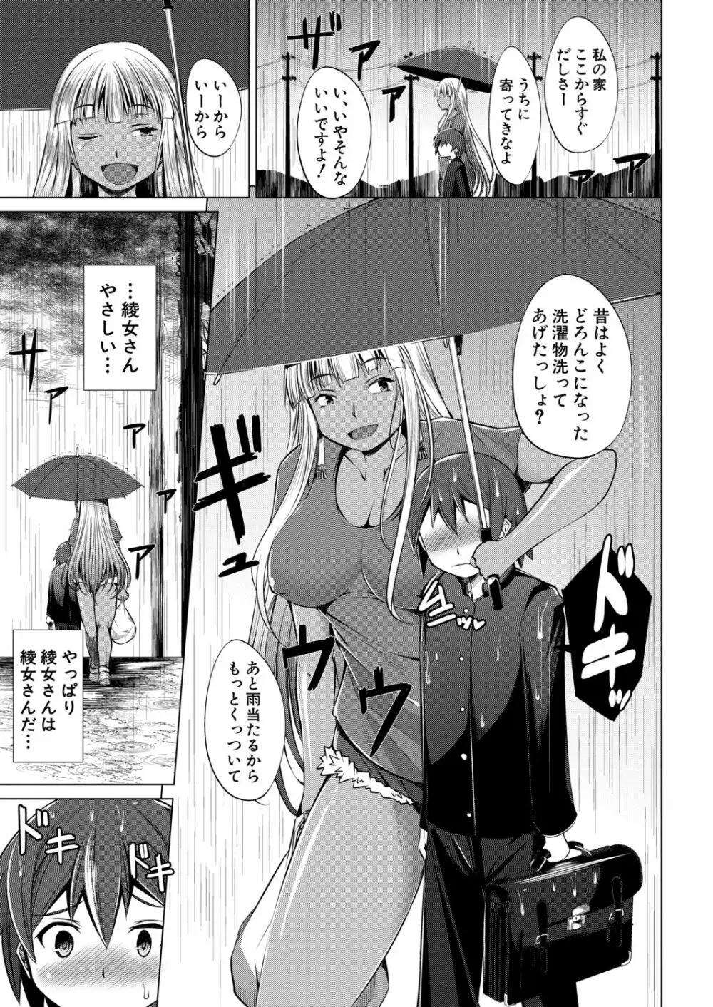 COMIC 夢幻転生 2020年11月号 Page.630