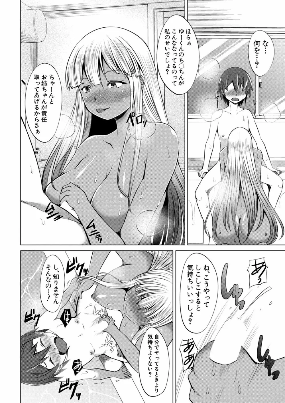 COMIC 夢幻転生 2020年11月号 Page.635