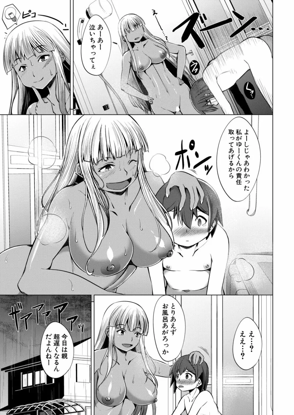 COMIC 夢幻転生 2020年11月号 Page.640