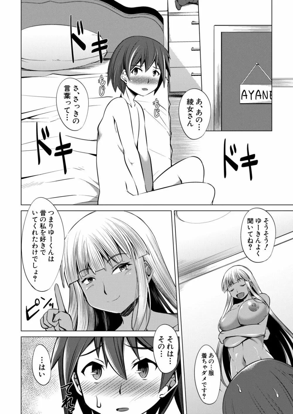 COMIC 夢幻転生 2020年11月号 Page.641
