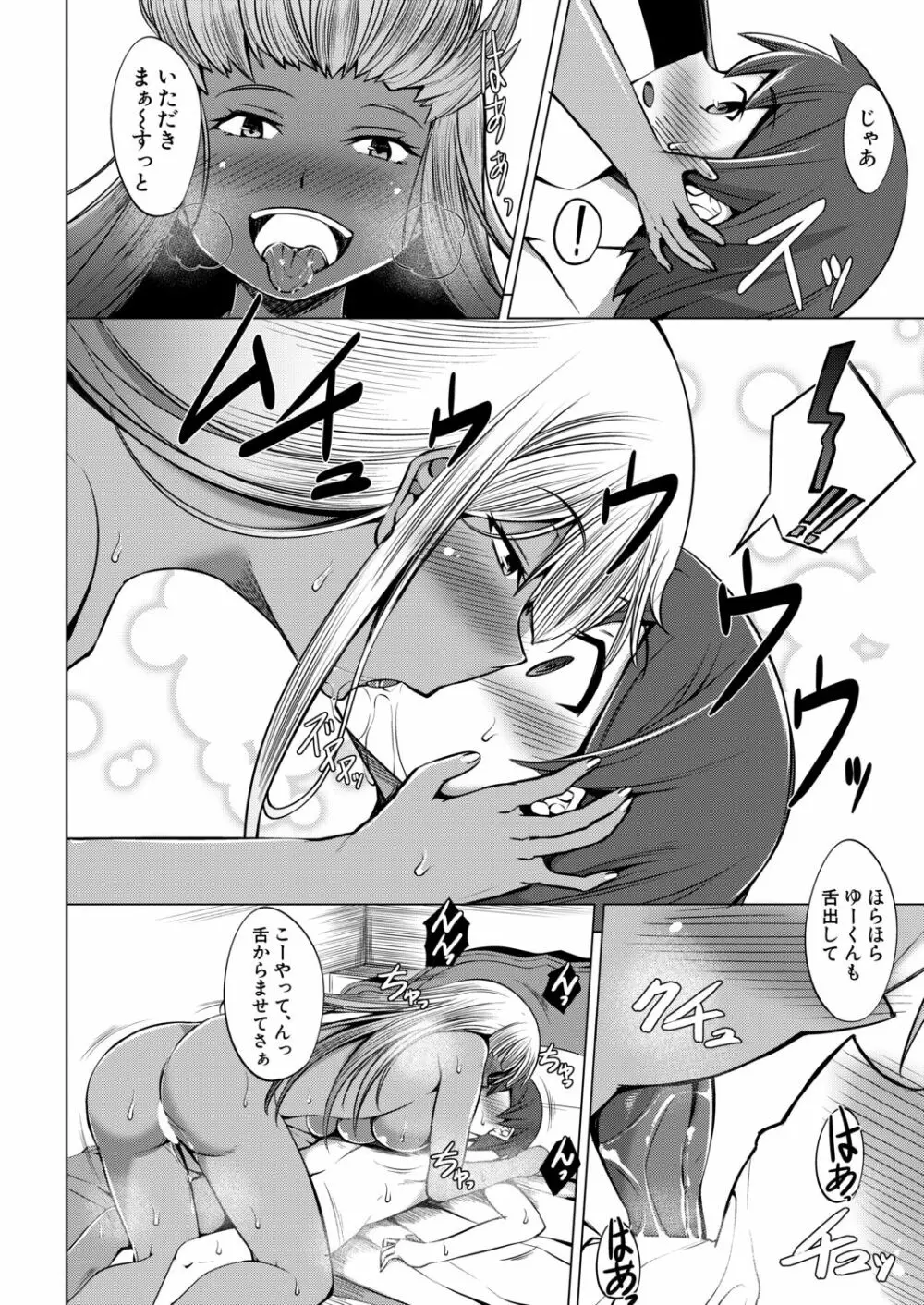 COMIC 夢幻転生 2020年11月号 Page.643