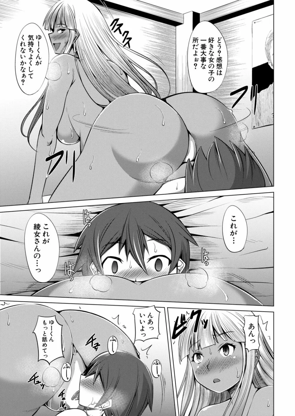 COMIC 夢幻転生 2020年11月号 Page.646