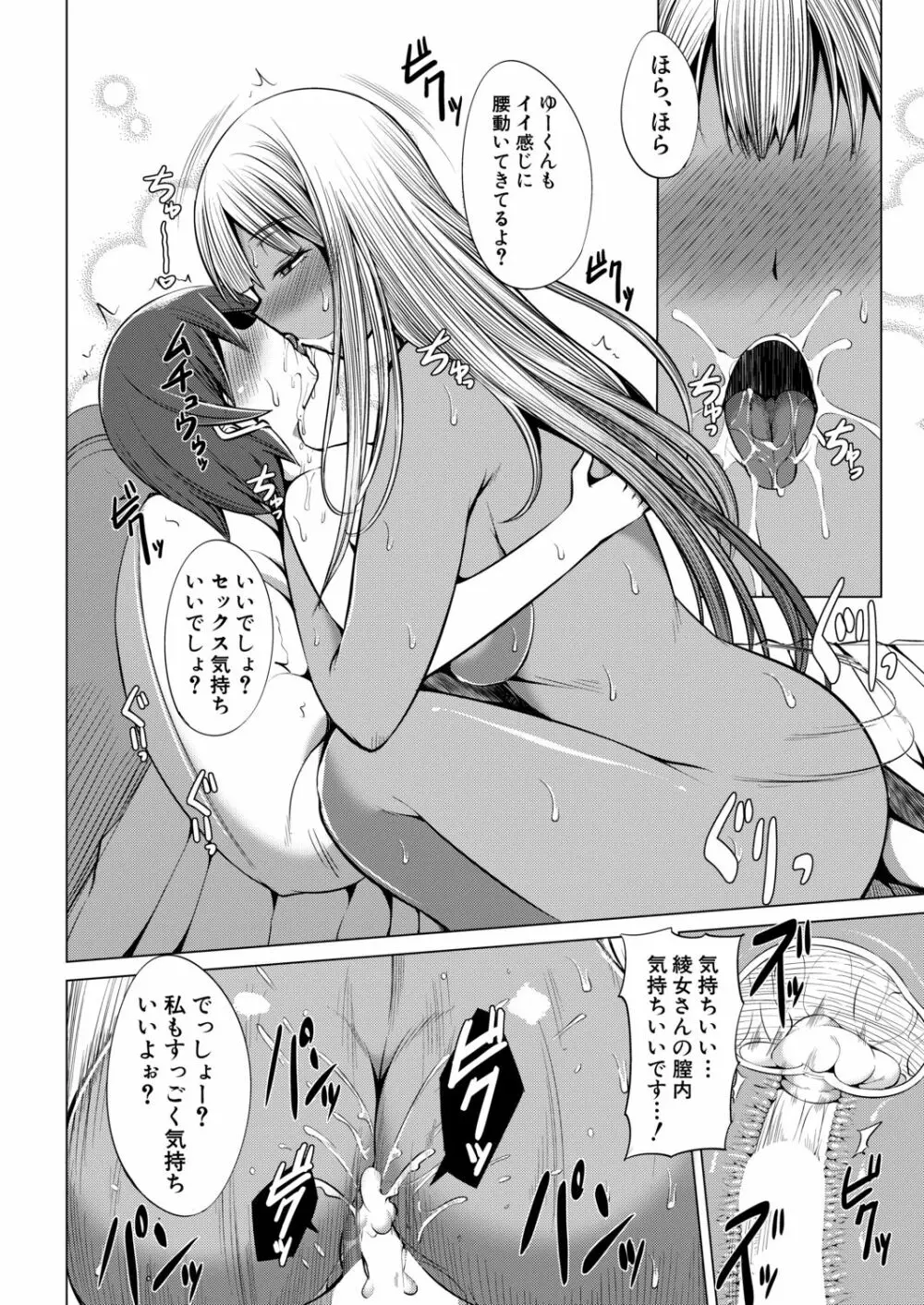 COMIC 夢幻転生 2020年11月号 Page.655