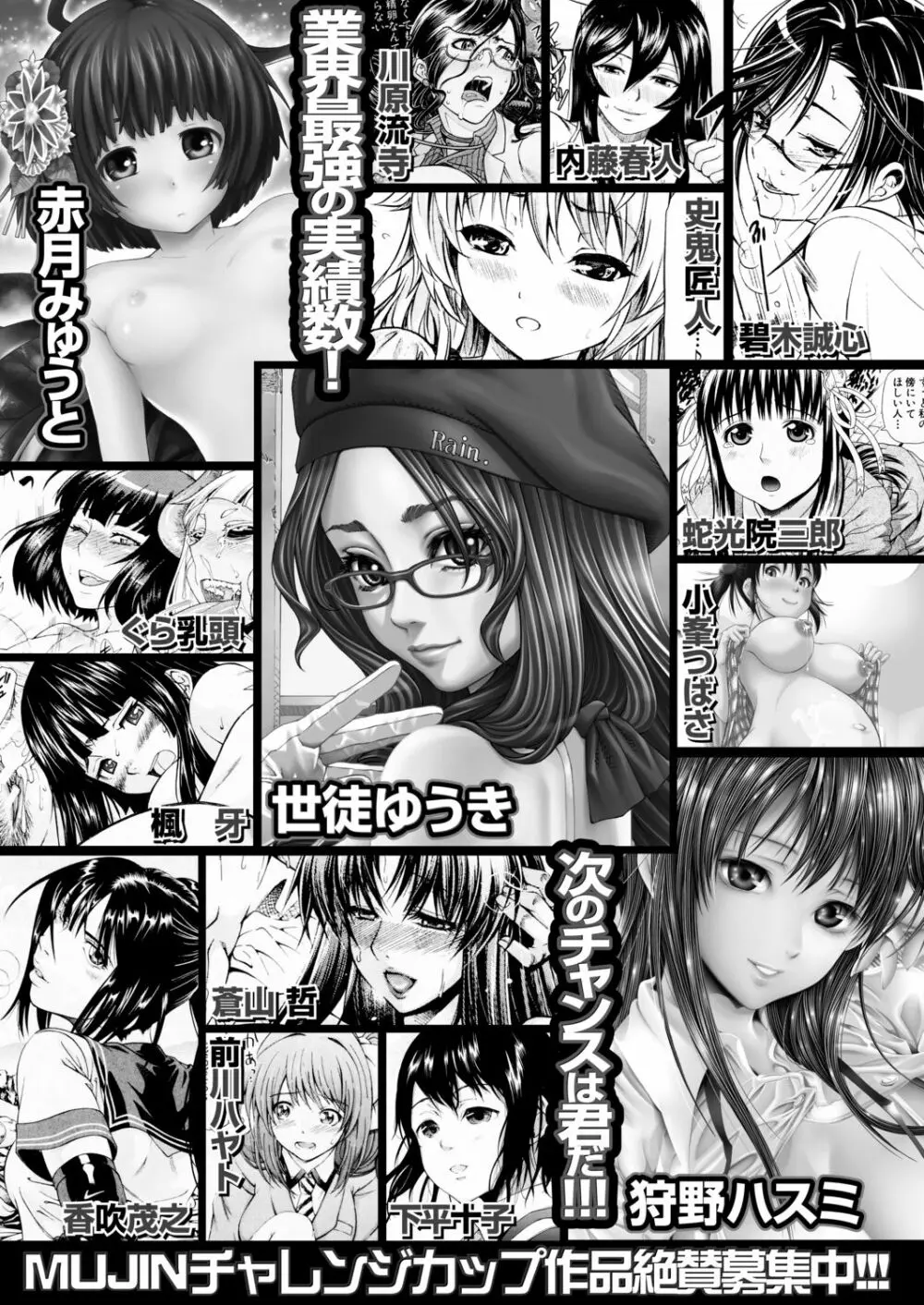 COMIC 夢幻転生 2020年11月号 Page.668