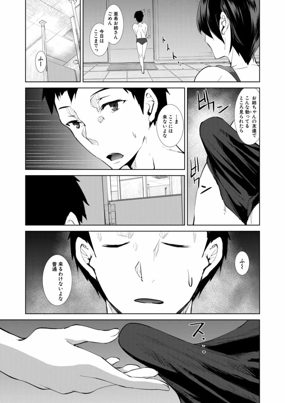 COMIC 夢幻転生 2020年11月号 Page.70