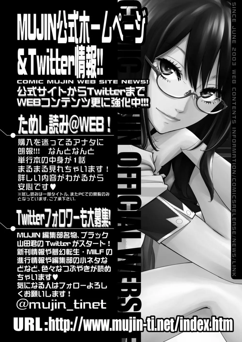 COMIC 夢幻転生 2020年11月号 Page.703