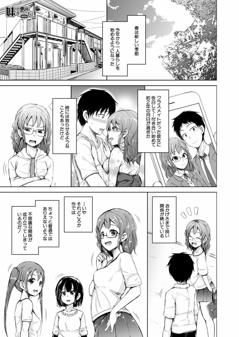 COMIC 夢幻転生 2020年11月号 Page.98