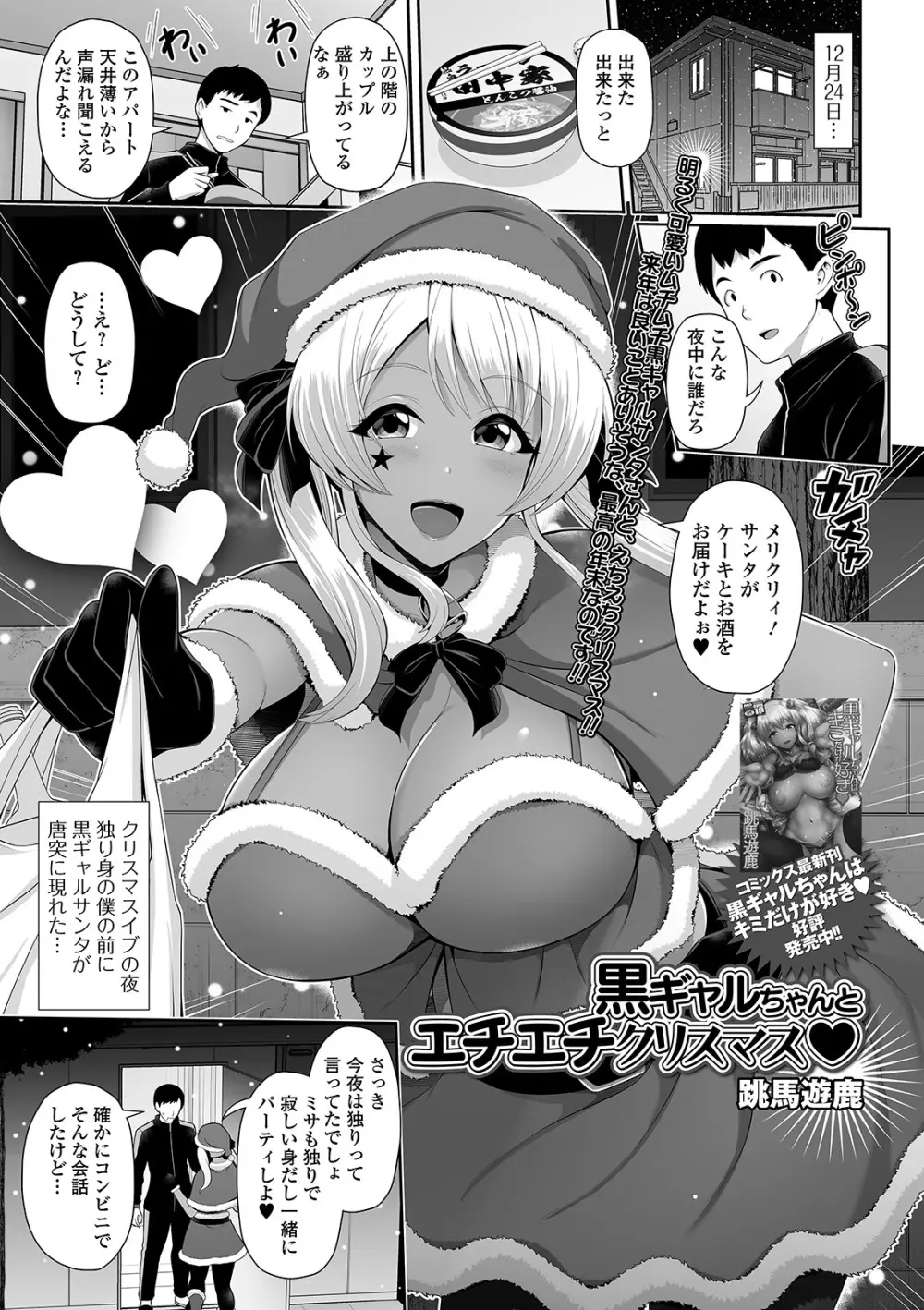 コミック刺激的SQUIRT!! Vol.21 Page.109