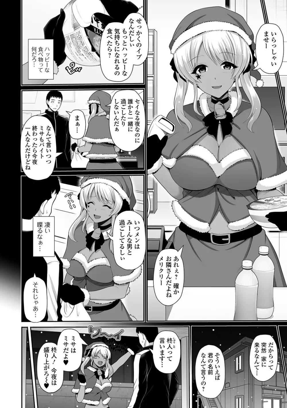 コミック刺激的SQUIRT!! Vol.21 Page.110