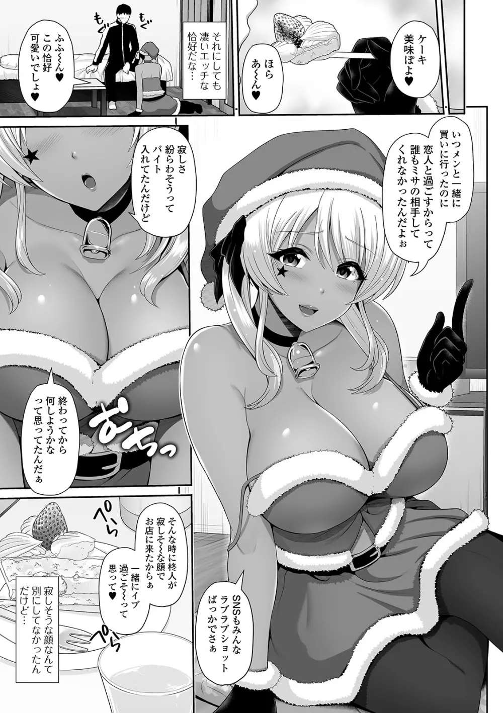 コミック刺激的SQUIRT!! Vol.21 Page.111