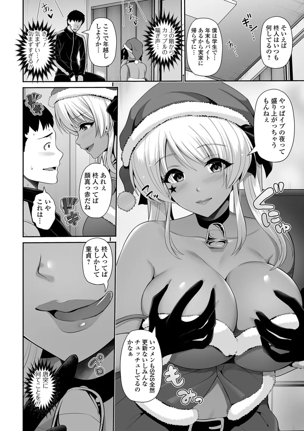 コミック刺激的SQUIRT!! Vol.21 Page.112