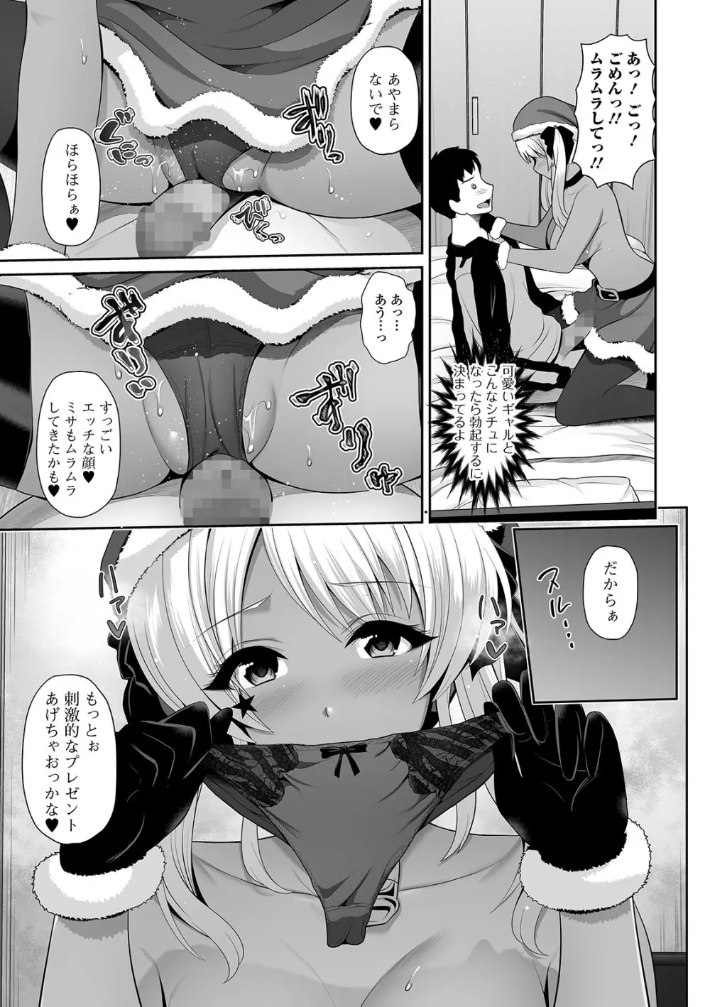 コミック刺激的SQUIRT!! Vol.21 Page.115