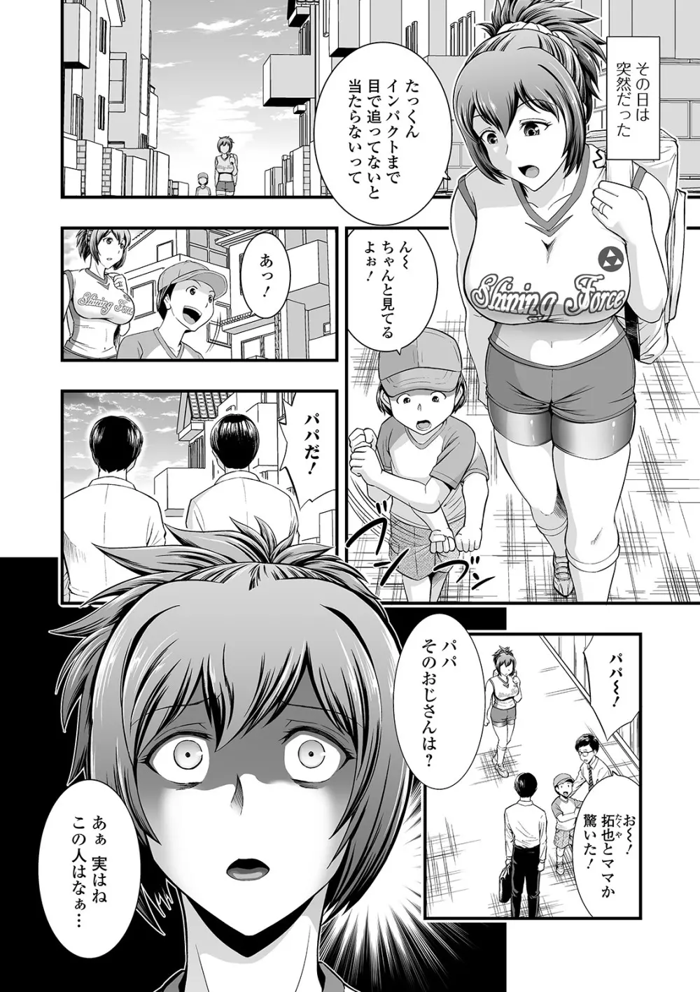 コミック刺激的SQUIRT!! Vol.21 Page.129