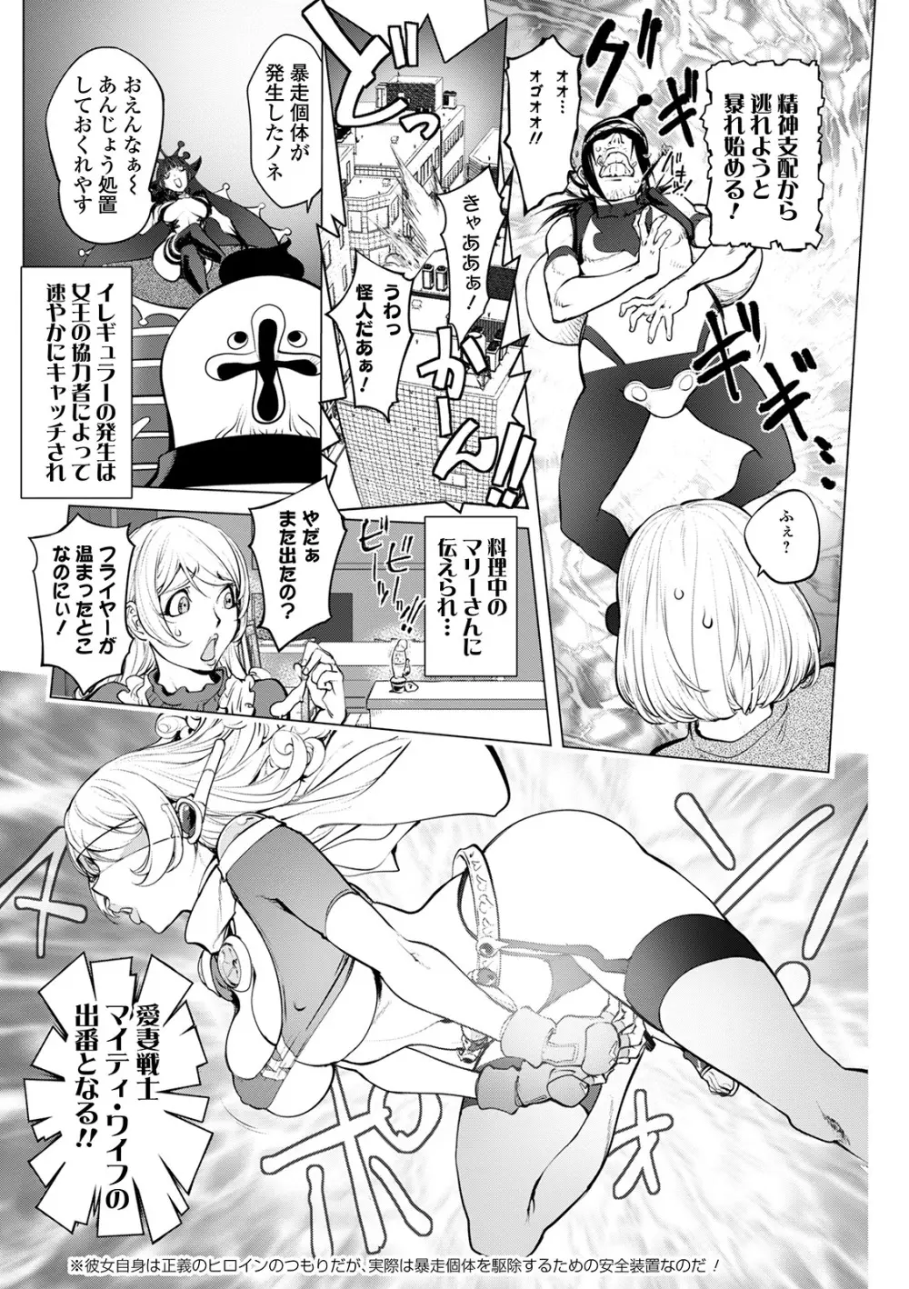 コミック刺激的SQUIRT!! Vol.21 Page.13
