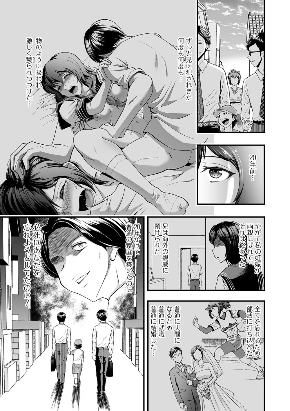 コミック刺激的SQUIRT!! Vol.21 Page.131